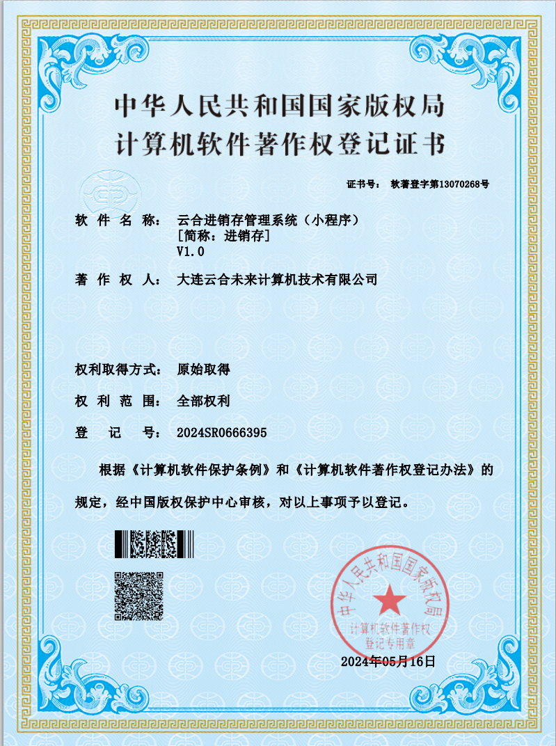 節(jié)能環(huán)保產(chǎn)品證書